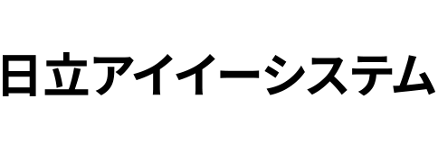 株式会社日立アイイーシステム