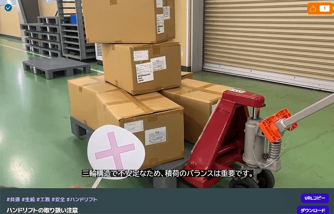 注意喚起やノウハウ共有の動画 悪い例