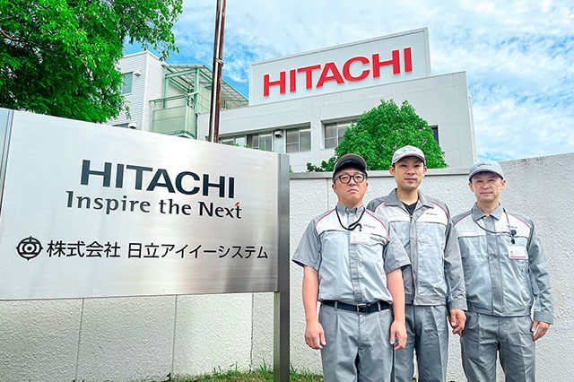 株式会社日立アイイーシステム